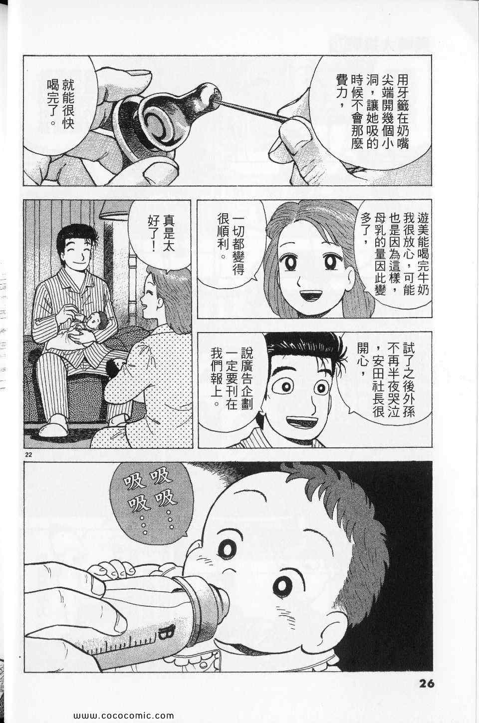 第76卷25