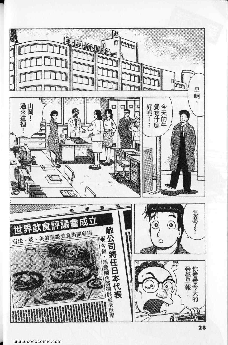 第76卷27