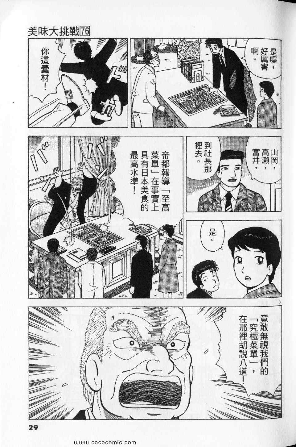 第76卷28