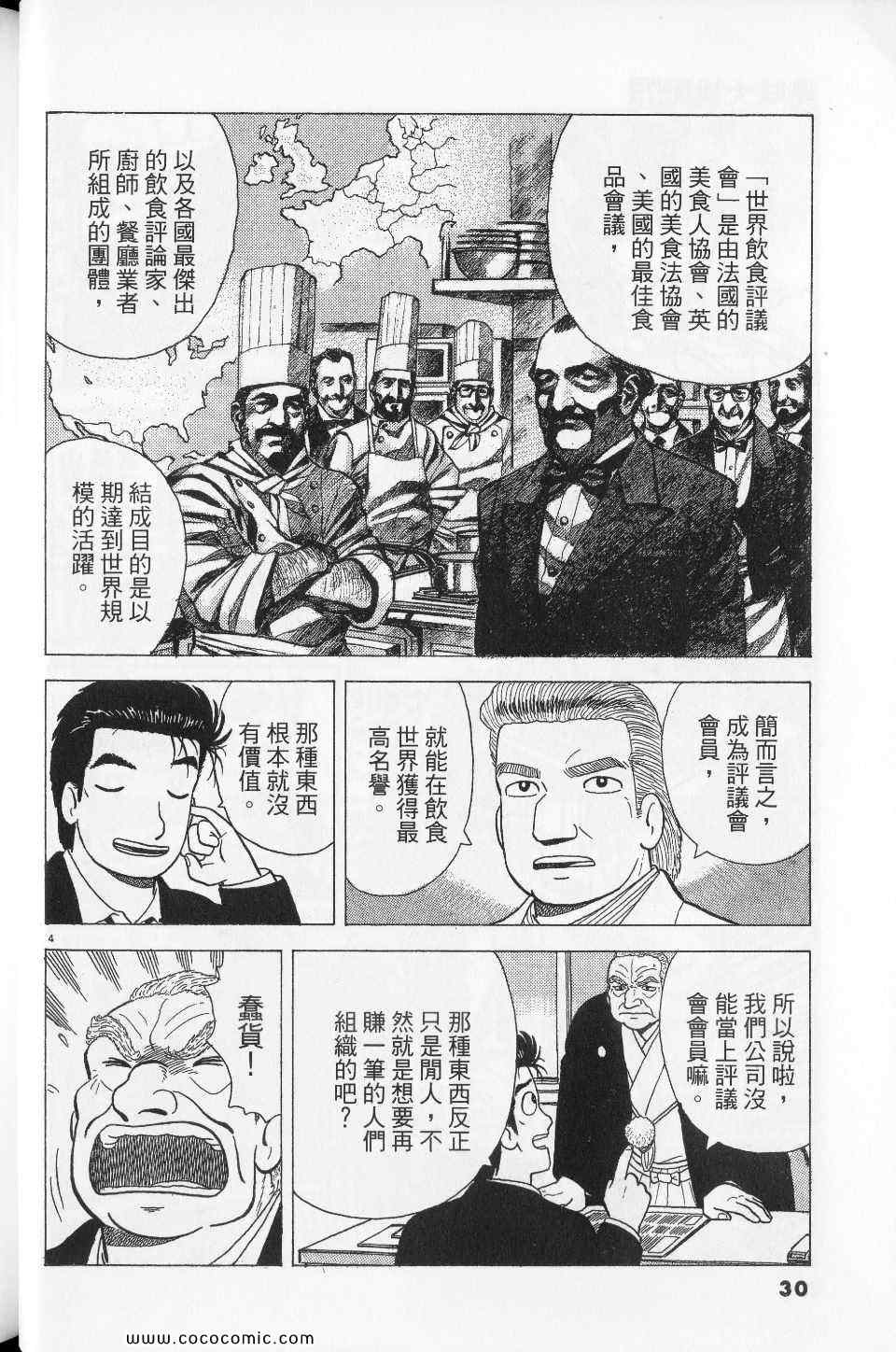 第76卷29