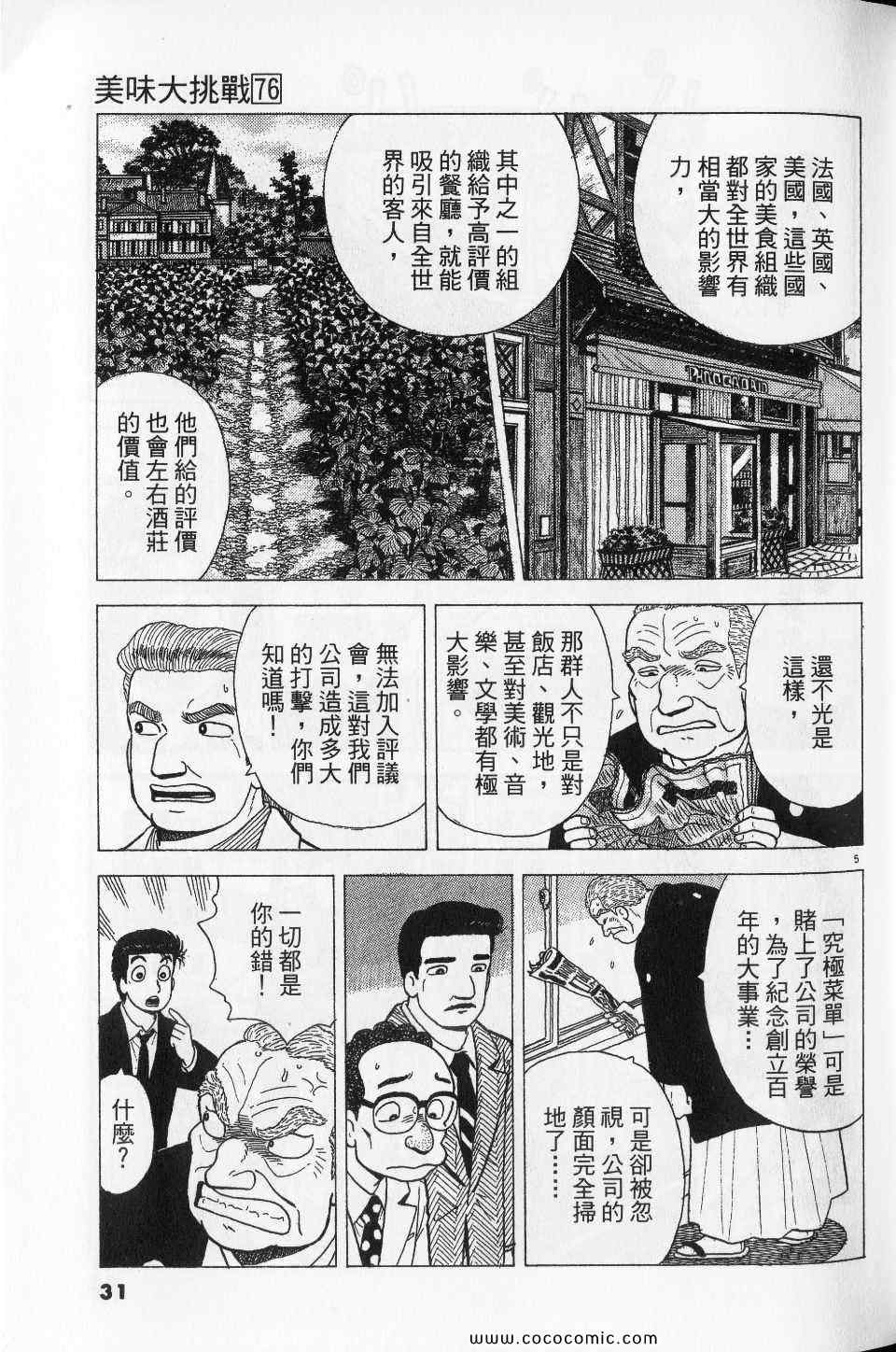 第76卷30