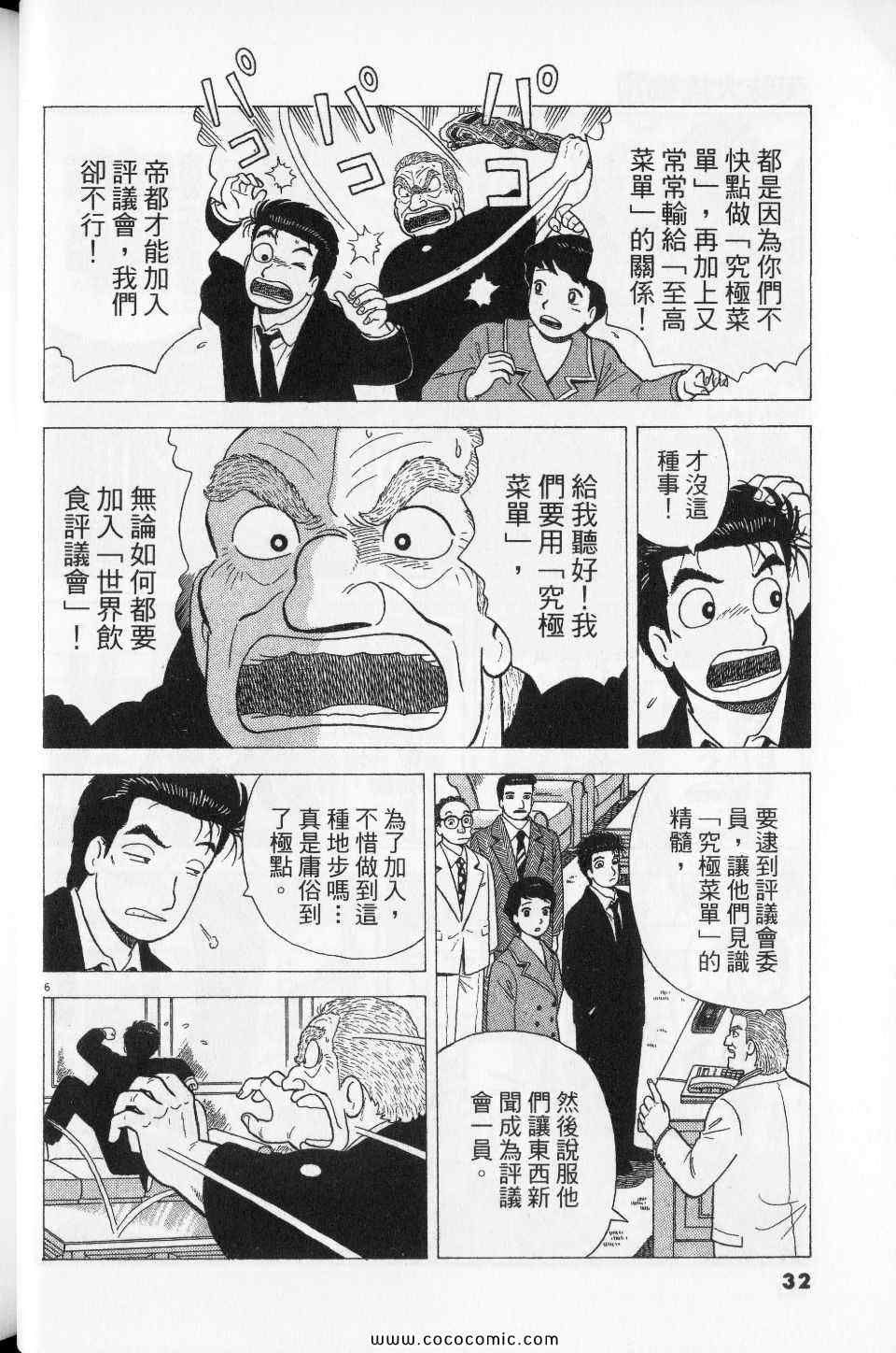 第76卷31