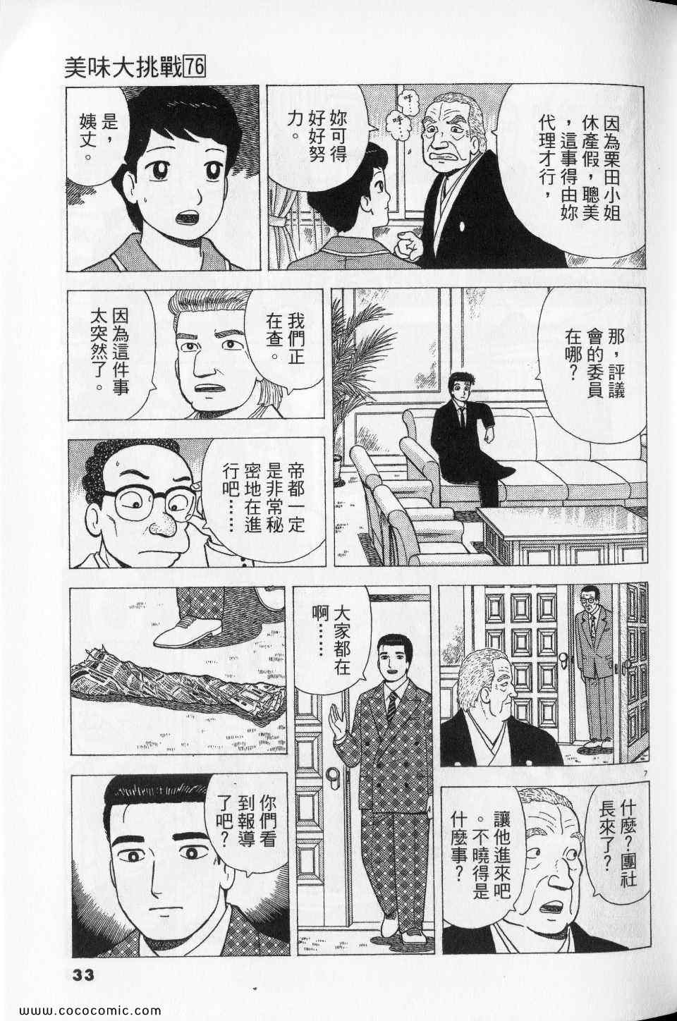 第76卷32