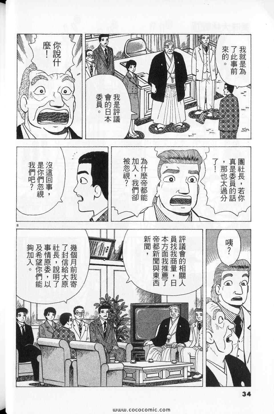 第76卷33
