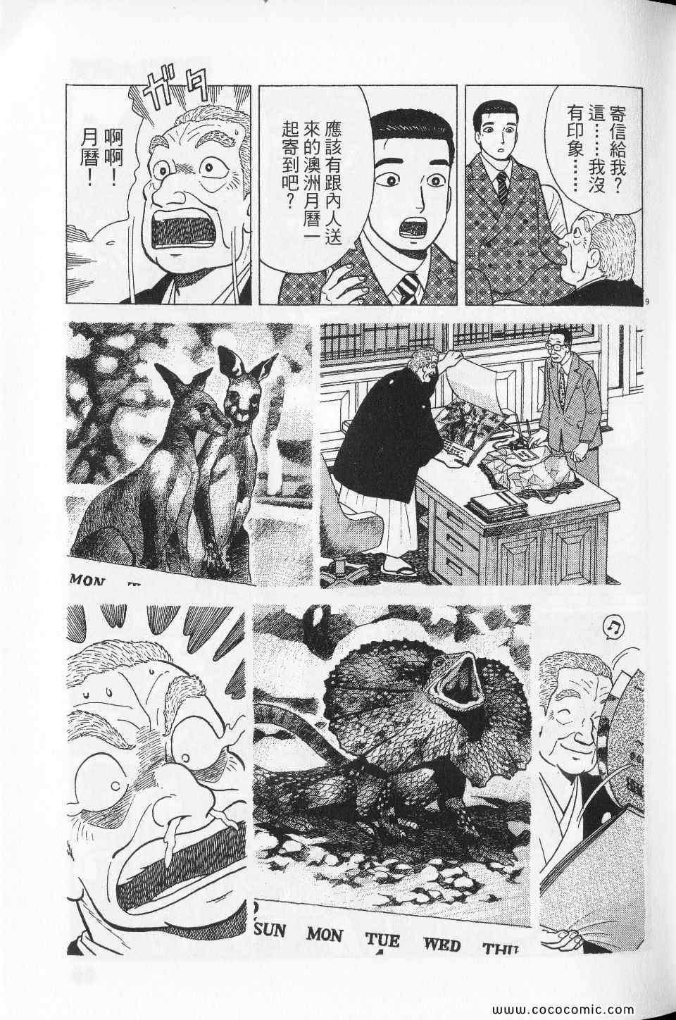 第76卷34