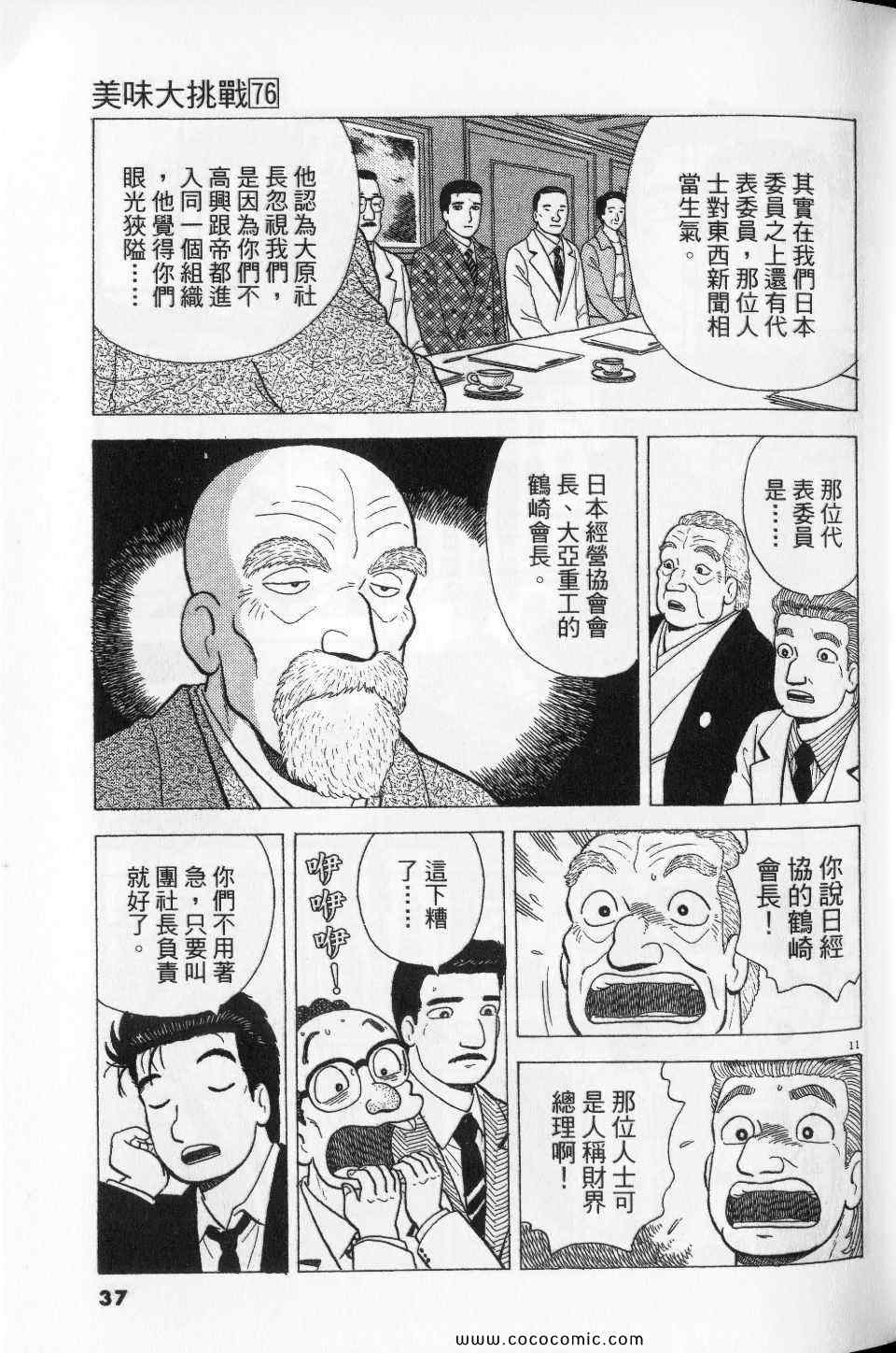 第76卷36