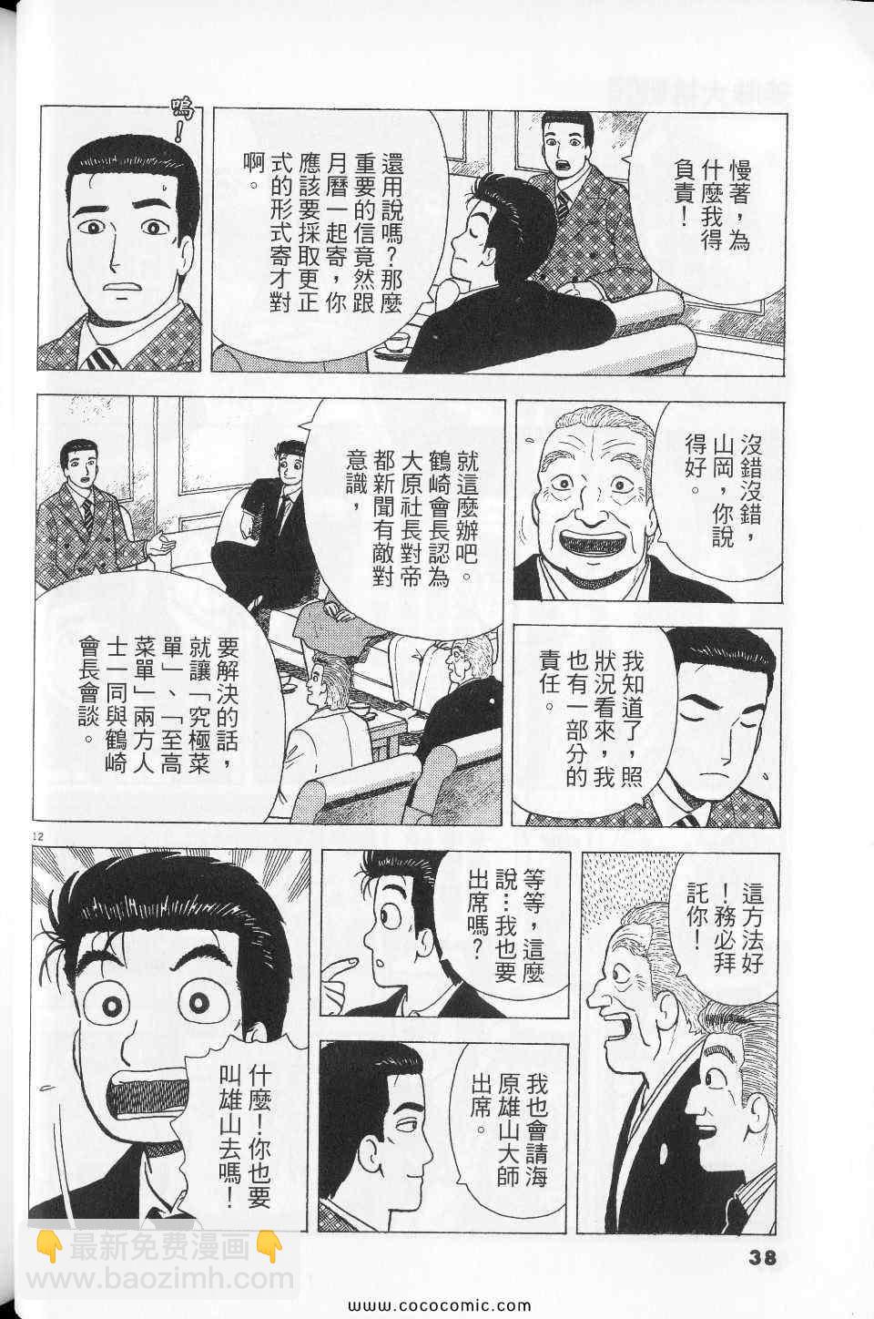 第76卷37