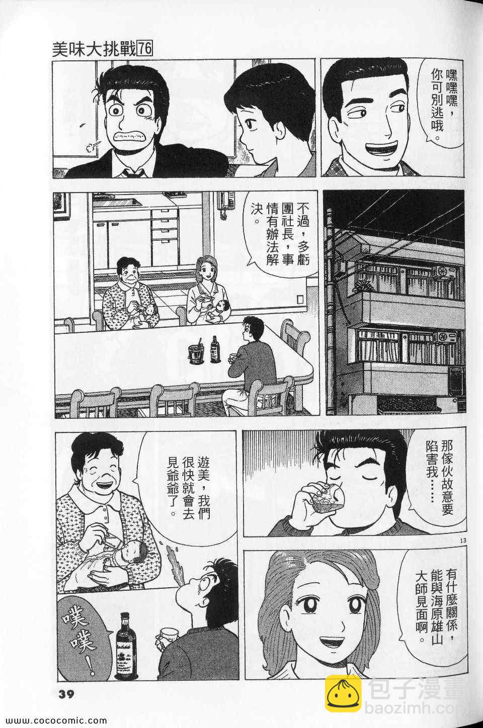 第76卷38