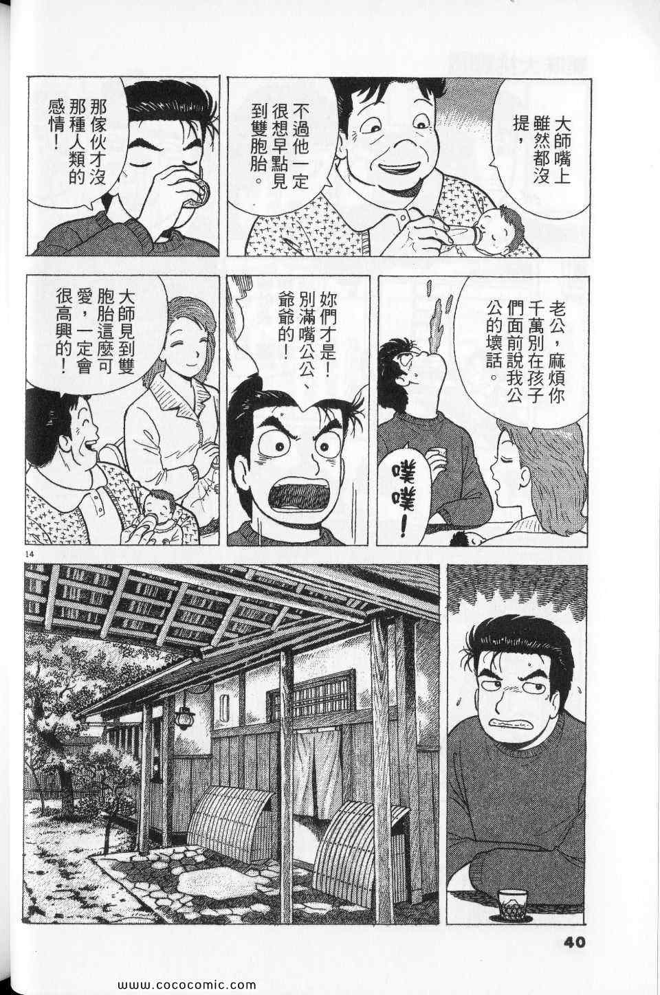 第76卷39