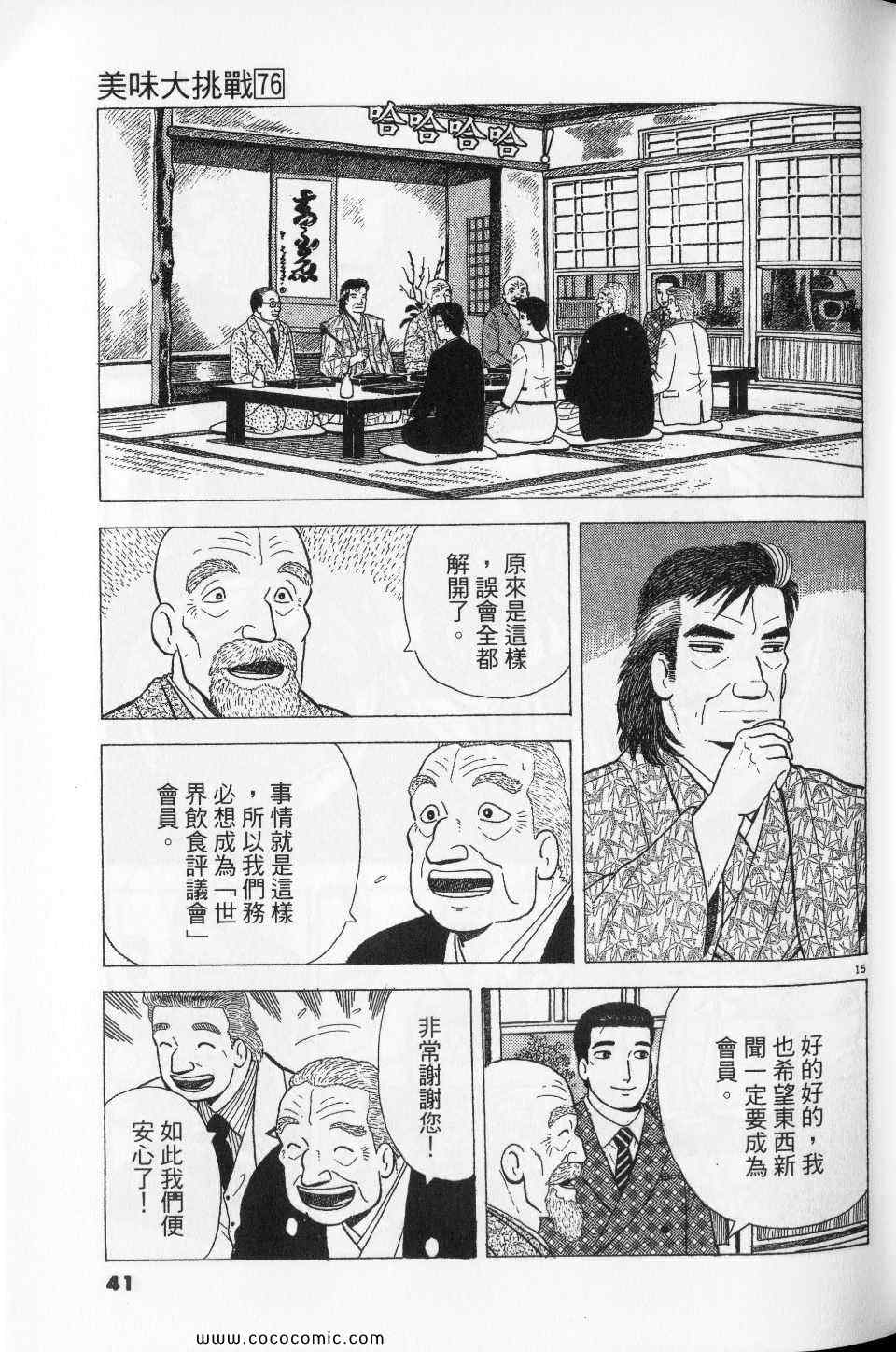 第76卷40