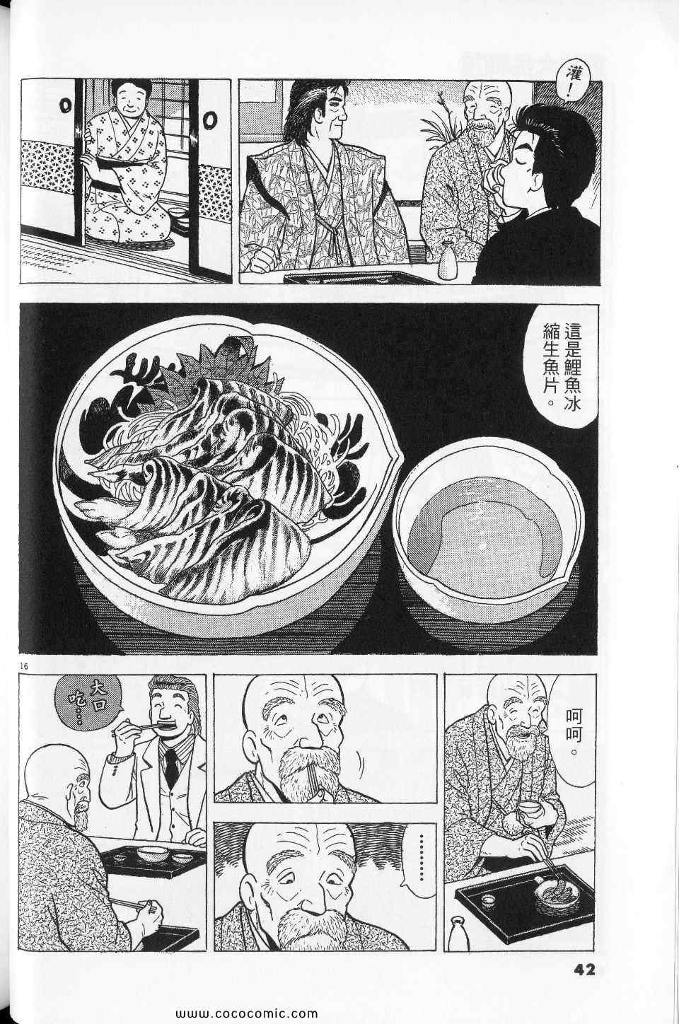 第76卷41