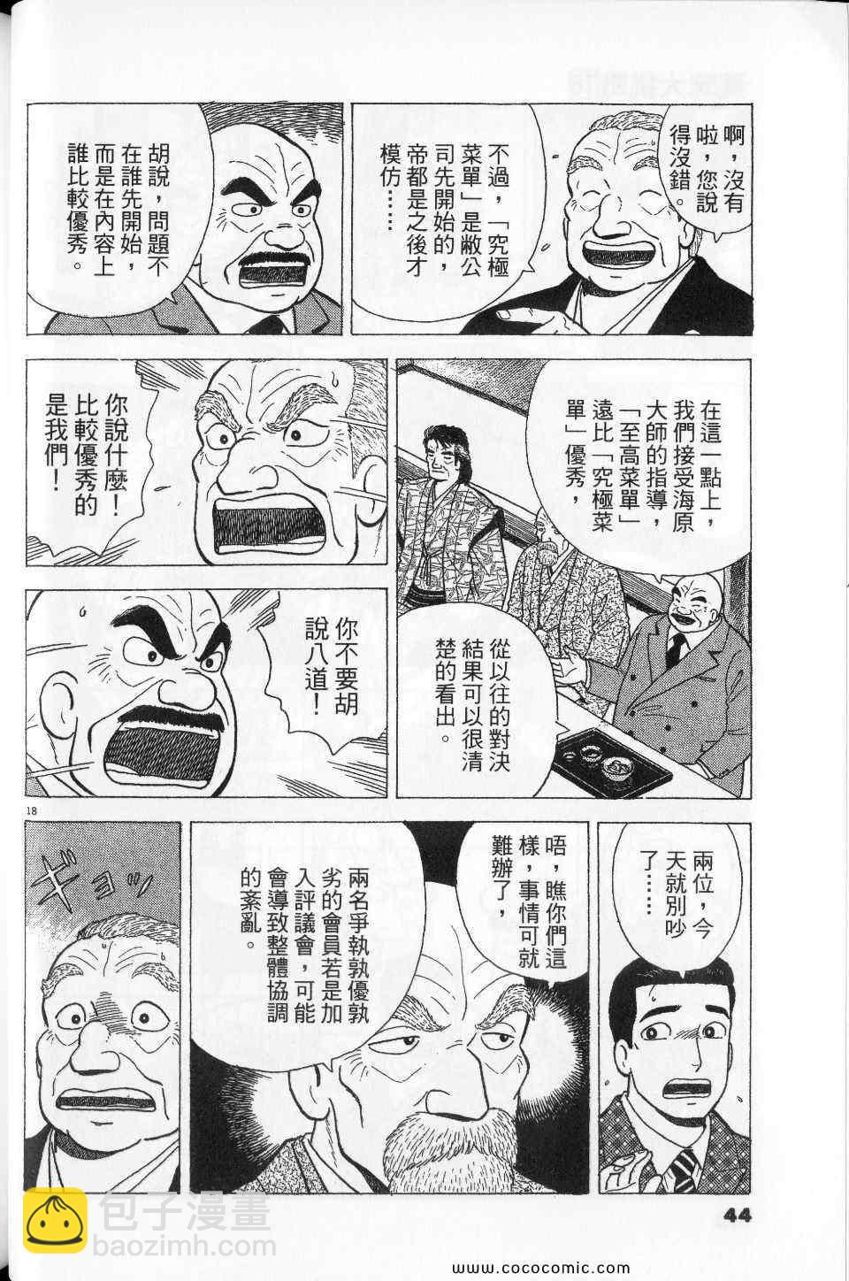 第76卷43