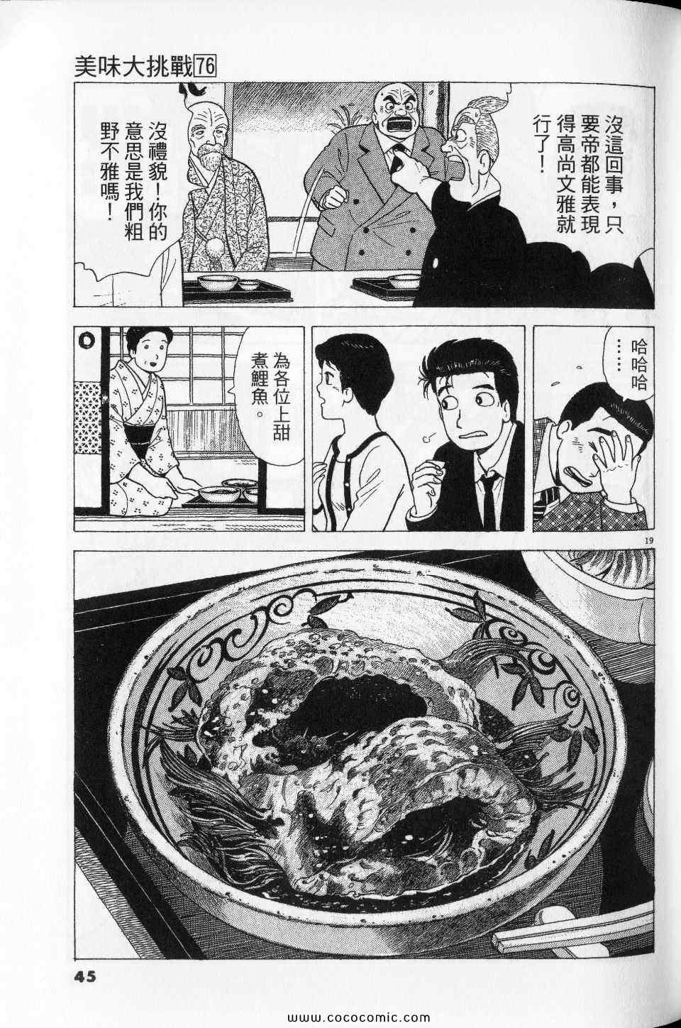 第76卷44