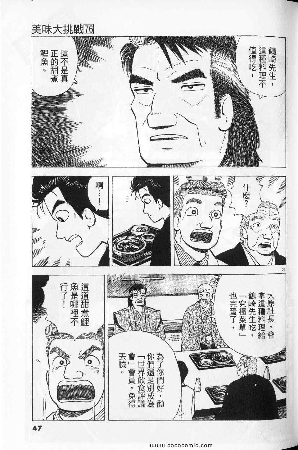 第76卷46