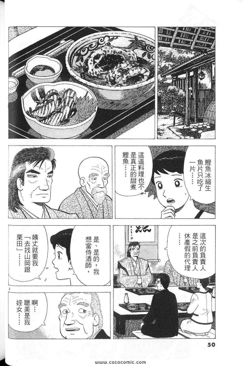 第76卷53
