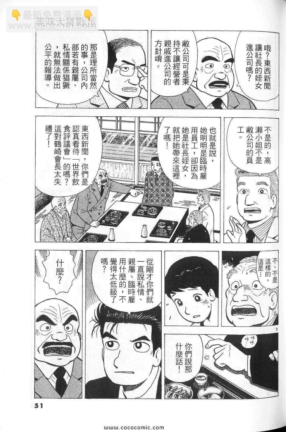 第76卷54
