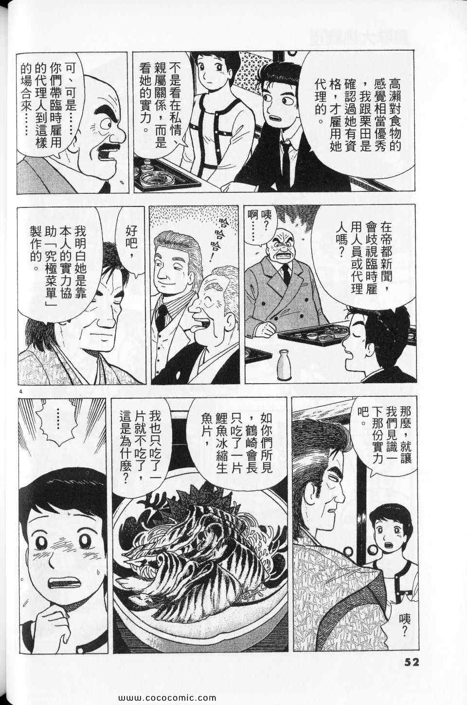 第76卷55