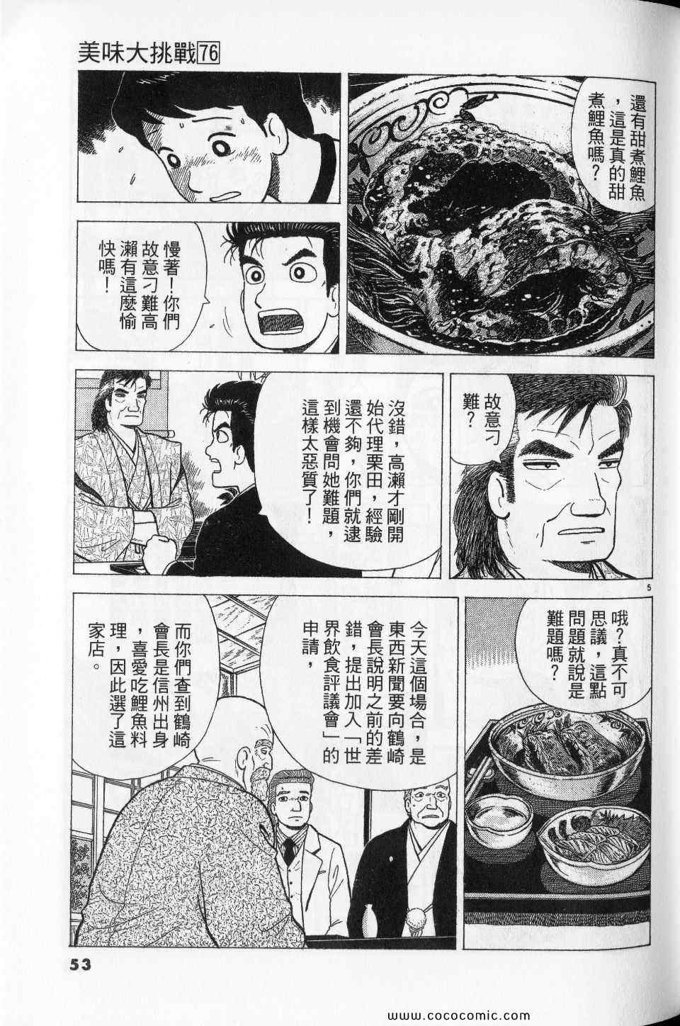 第76卷56