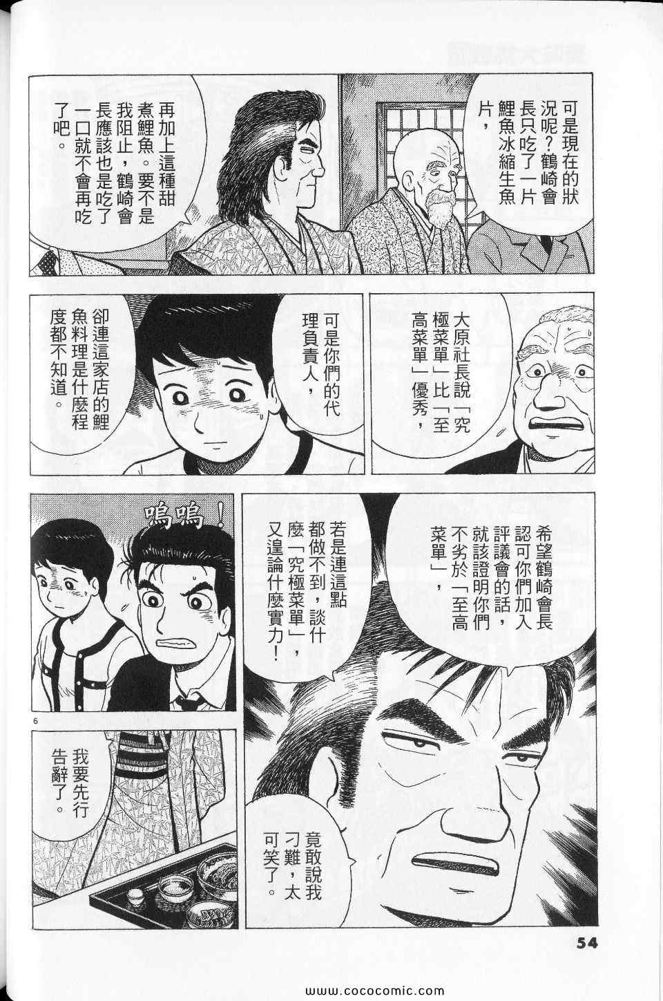 第76卷57