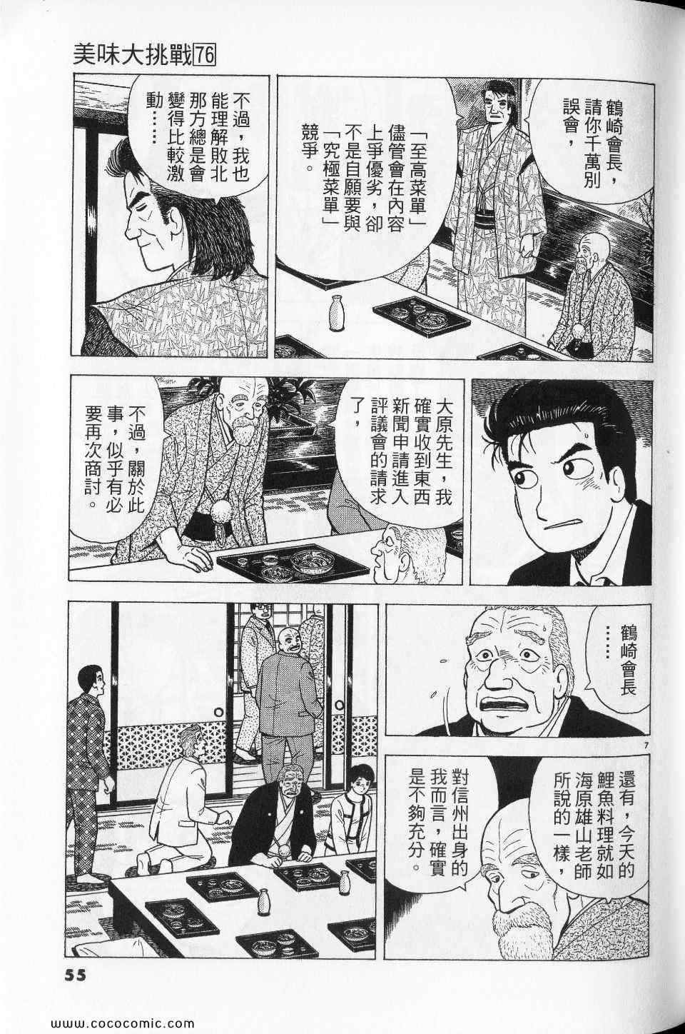 第76卷58