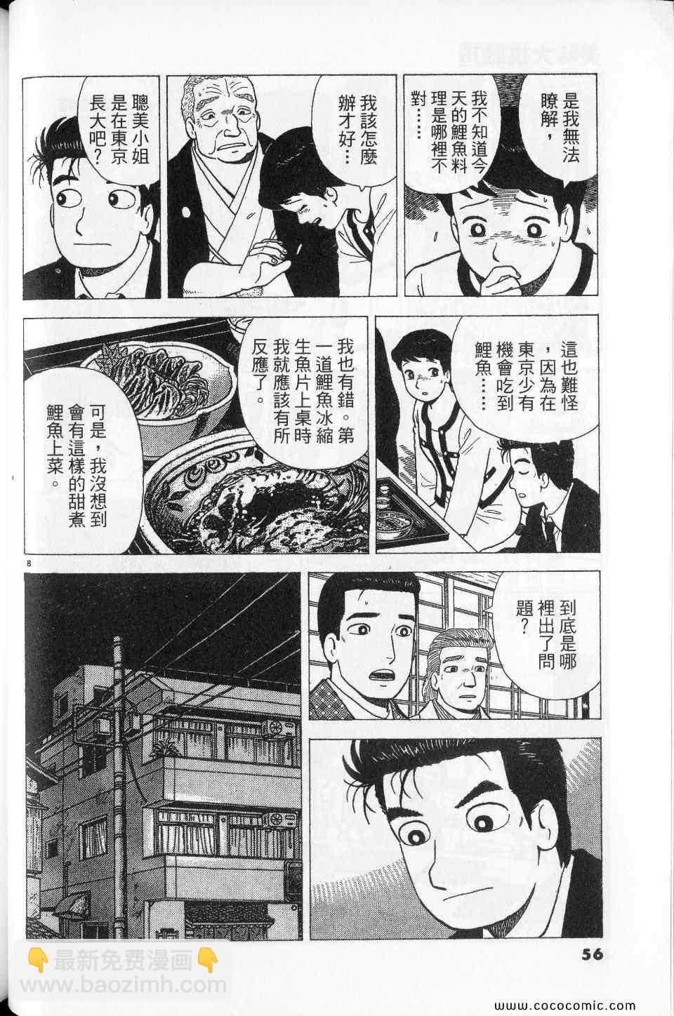 第76卷59