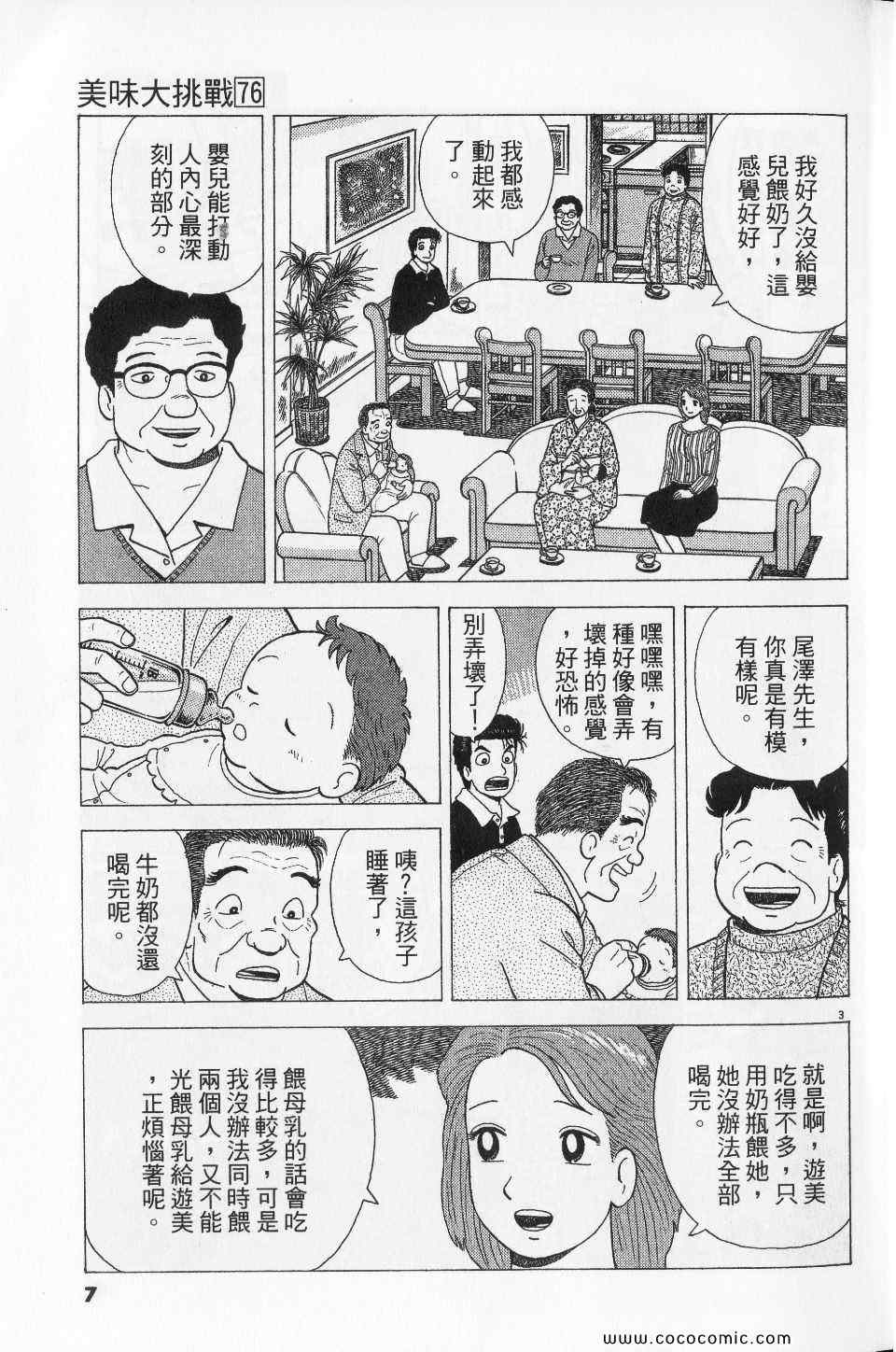 第76卷6