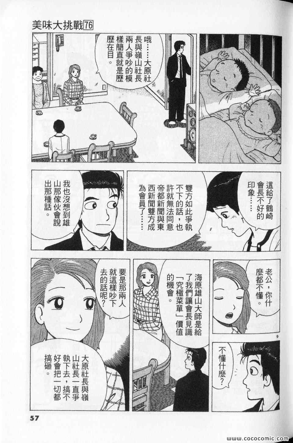 第76卷60