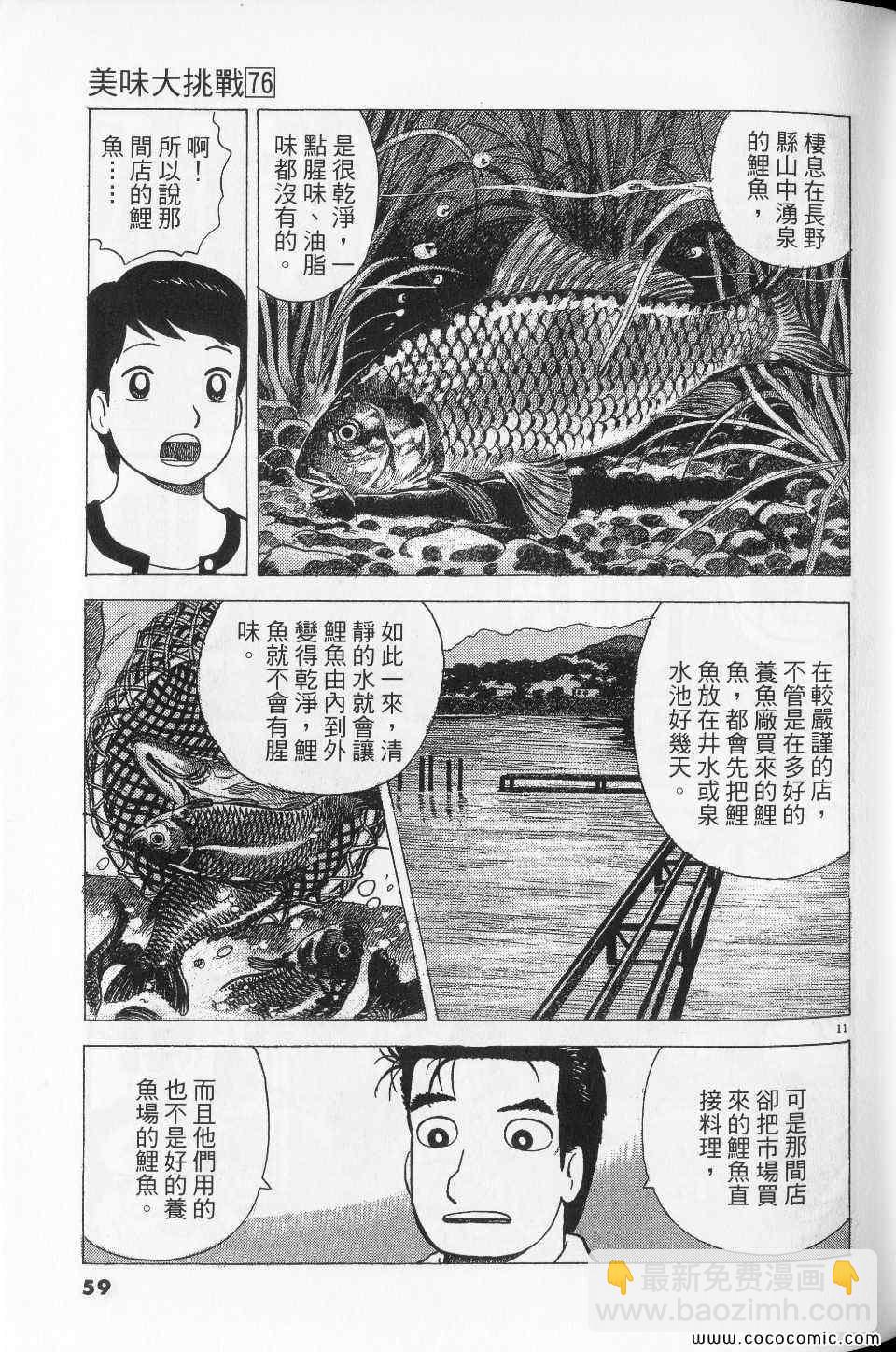 第76卷62