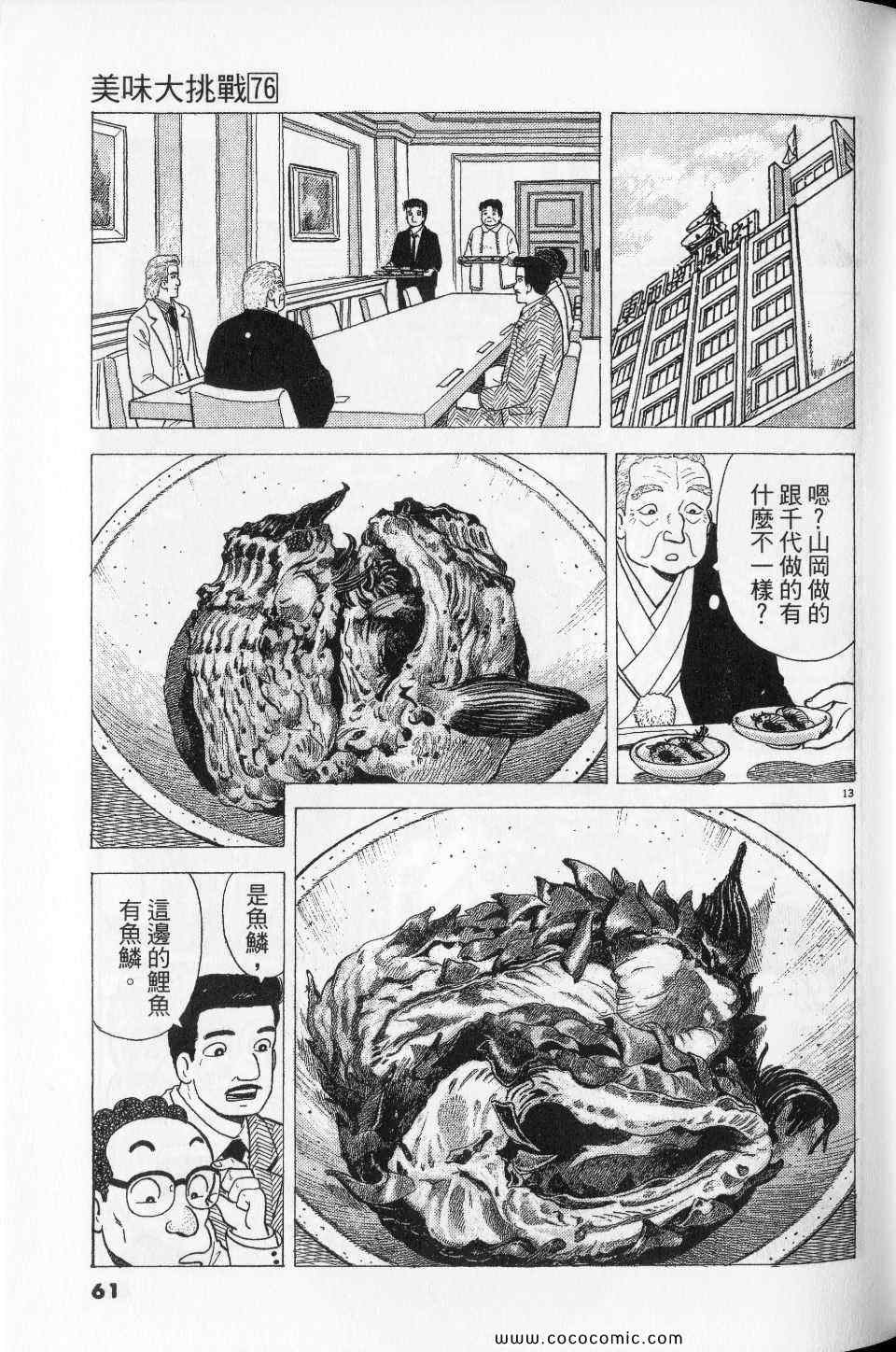 第76卷64