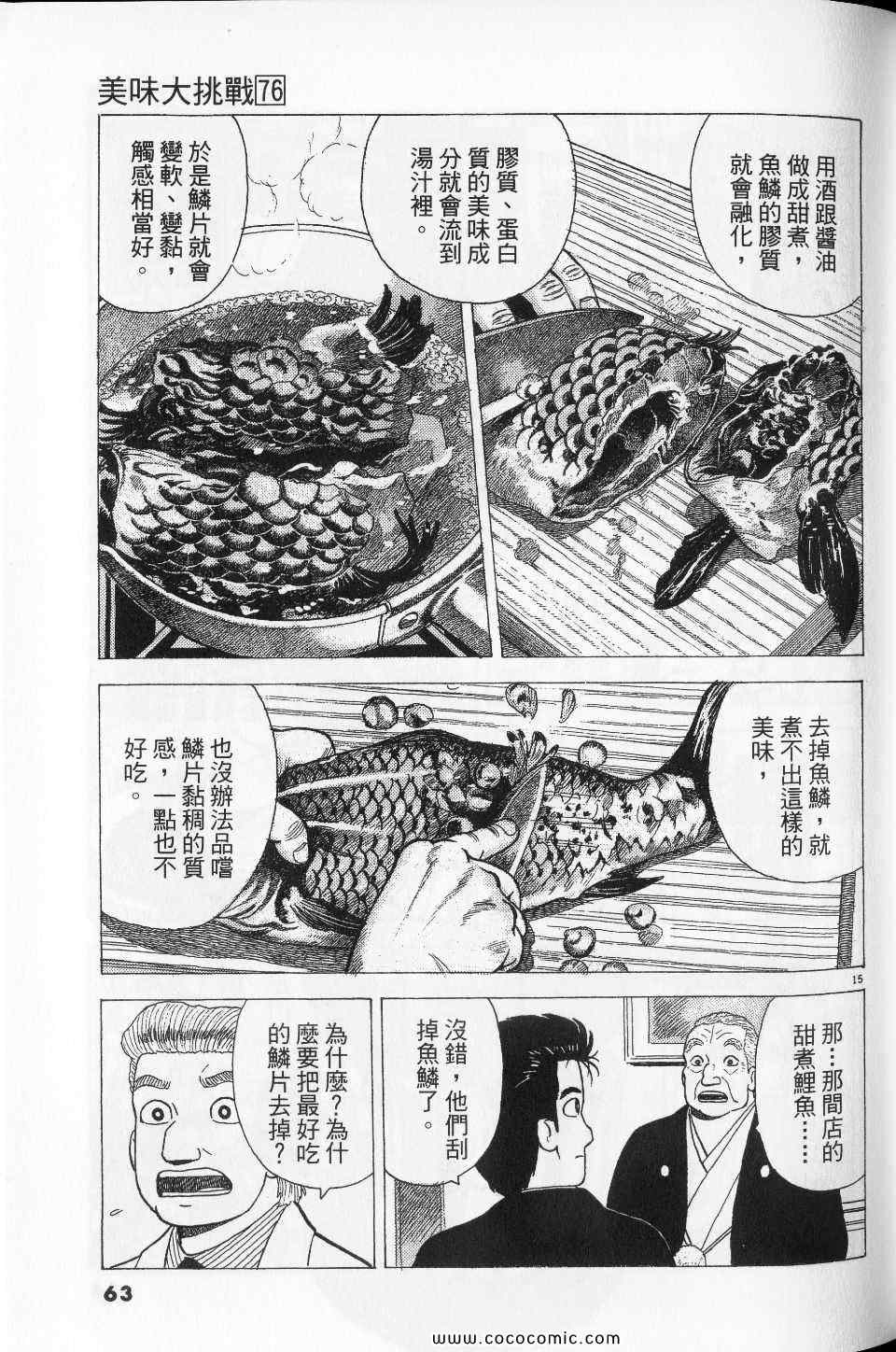 第76卷66