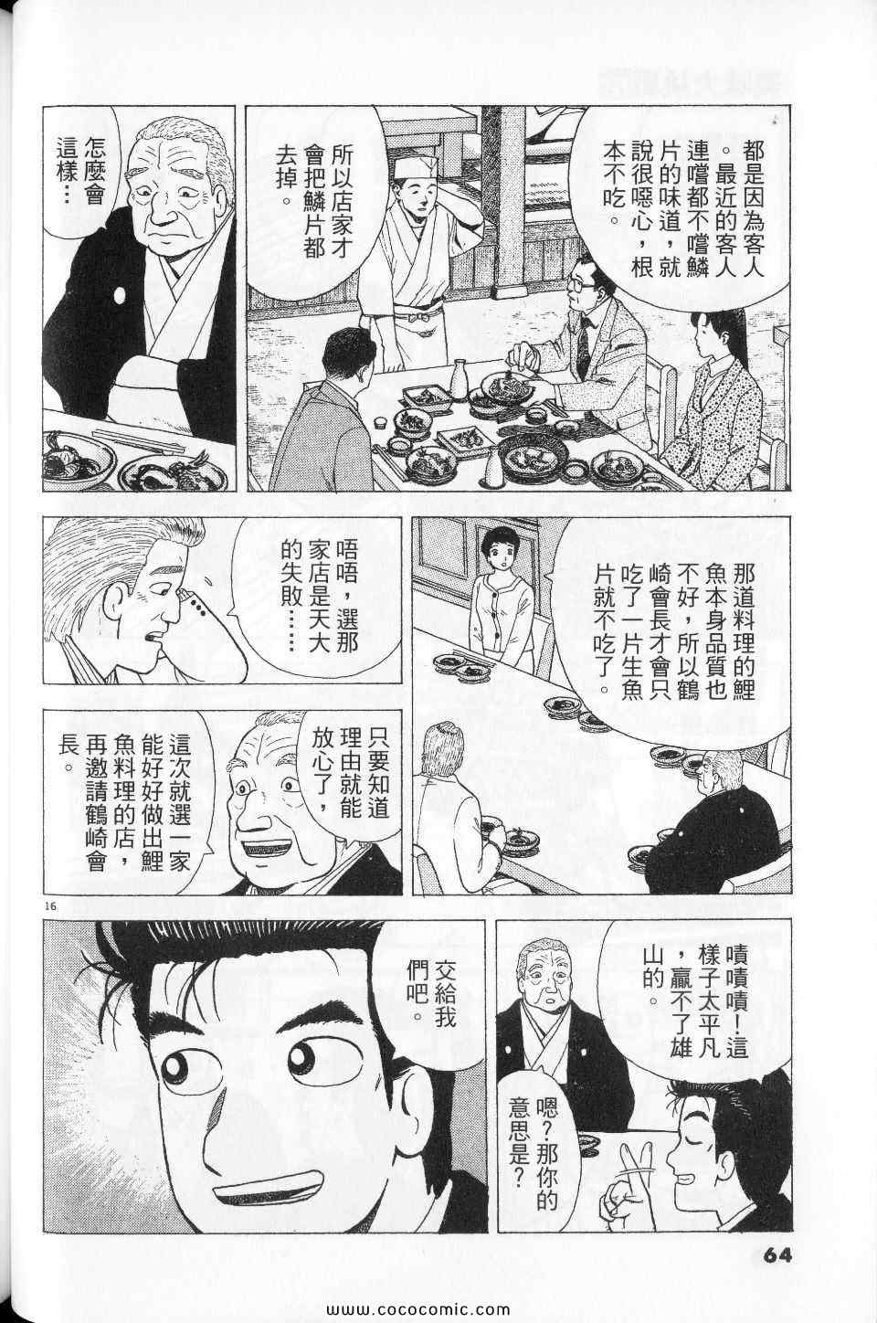 第76卷67