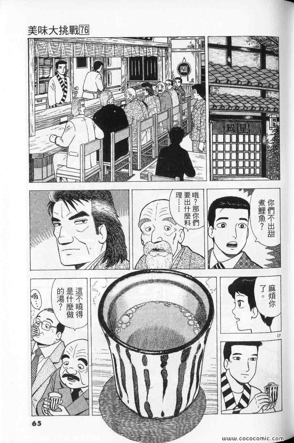 第76卷68