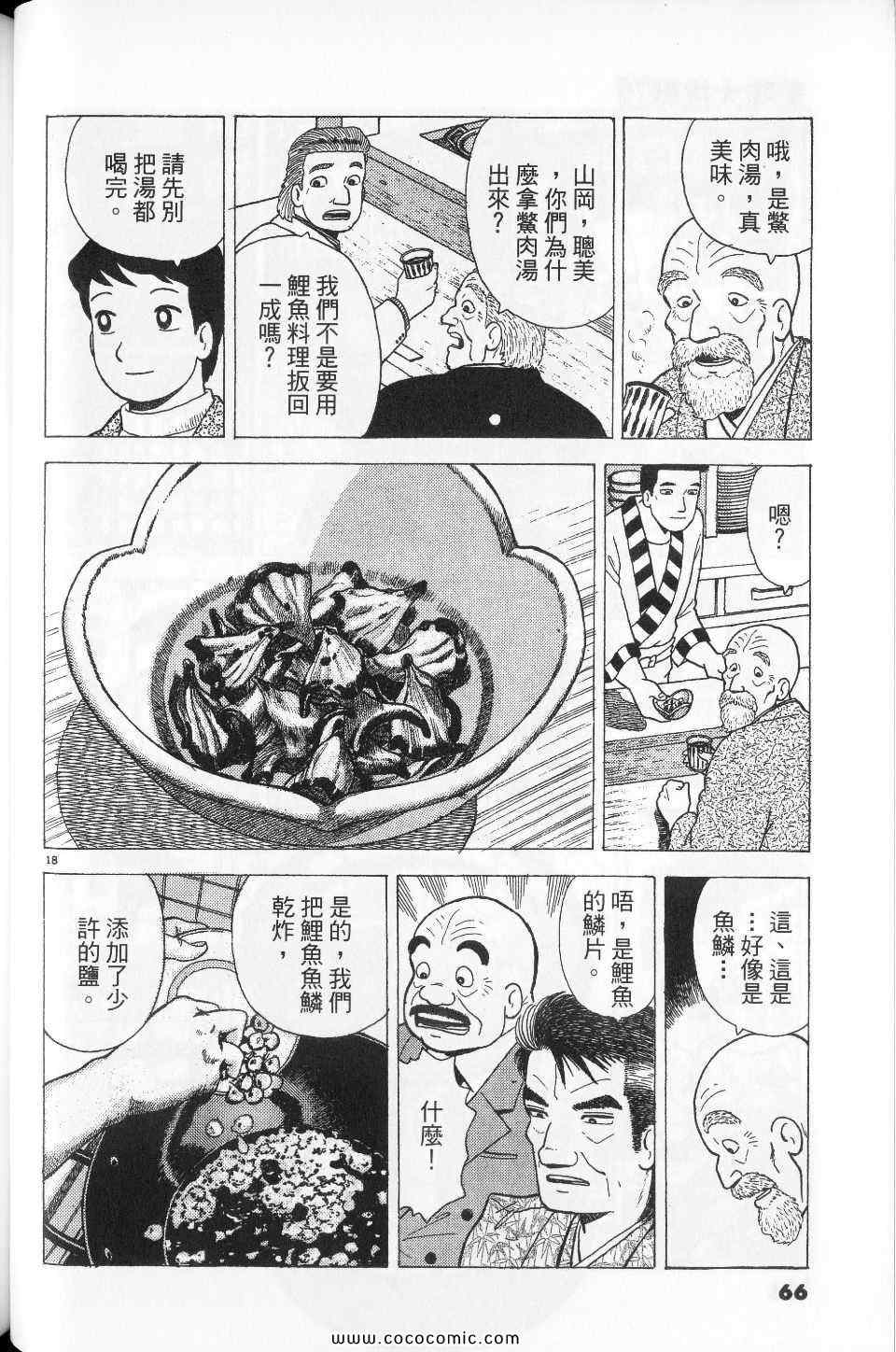 第76卷69