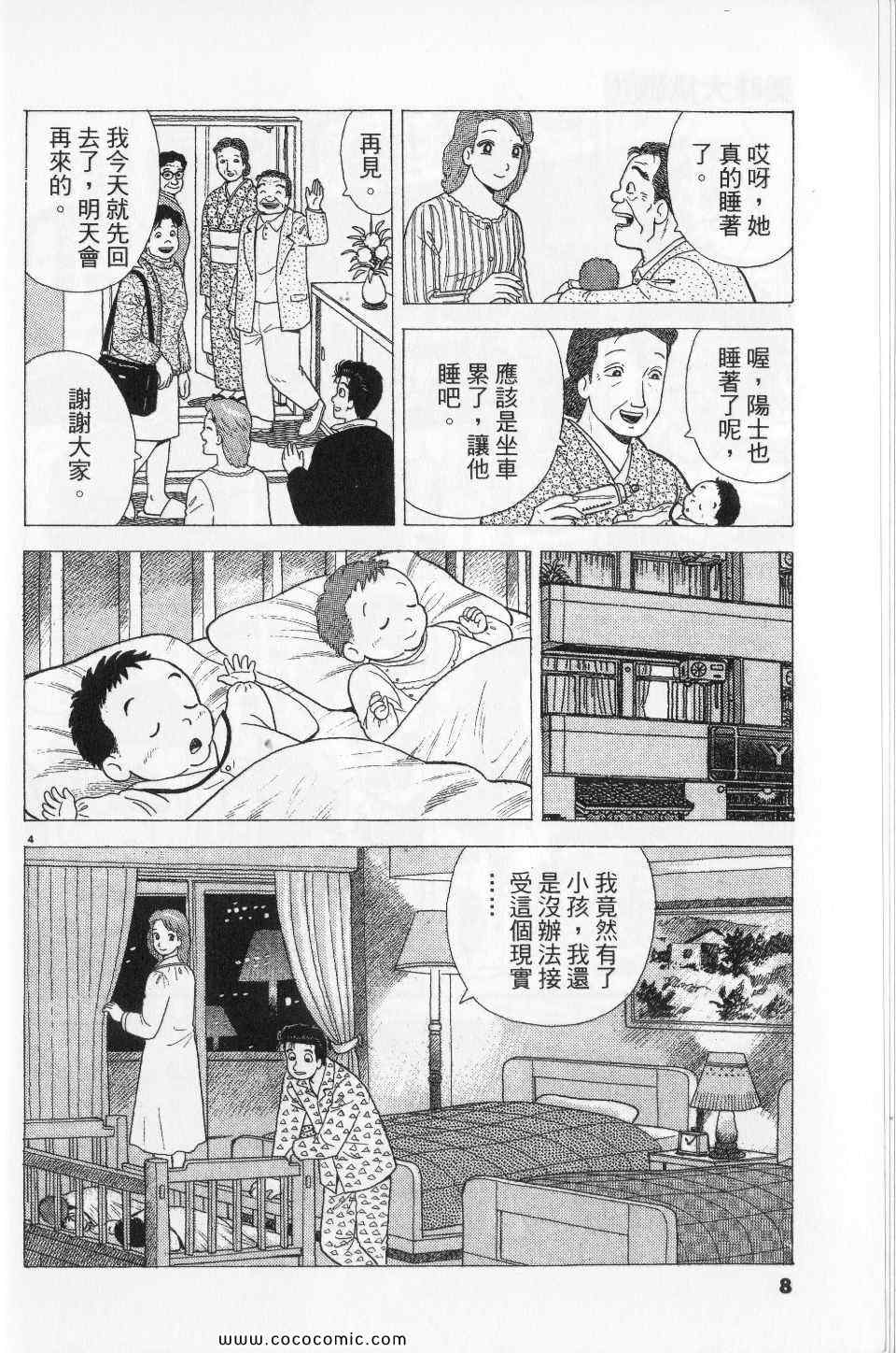 第76卷7