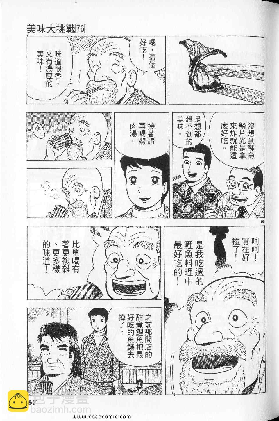 第76卷70