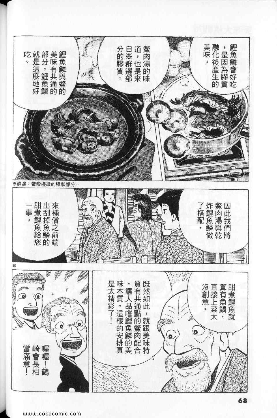 第76卷71