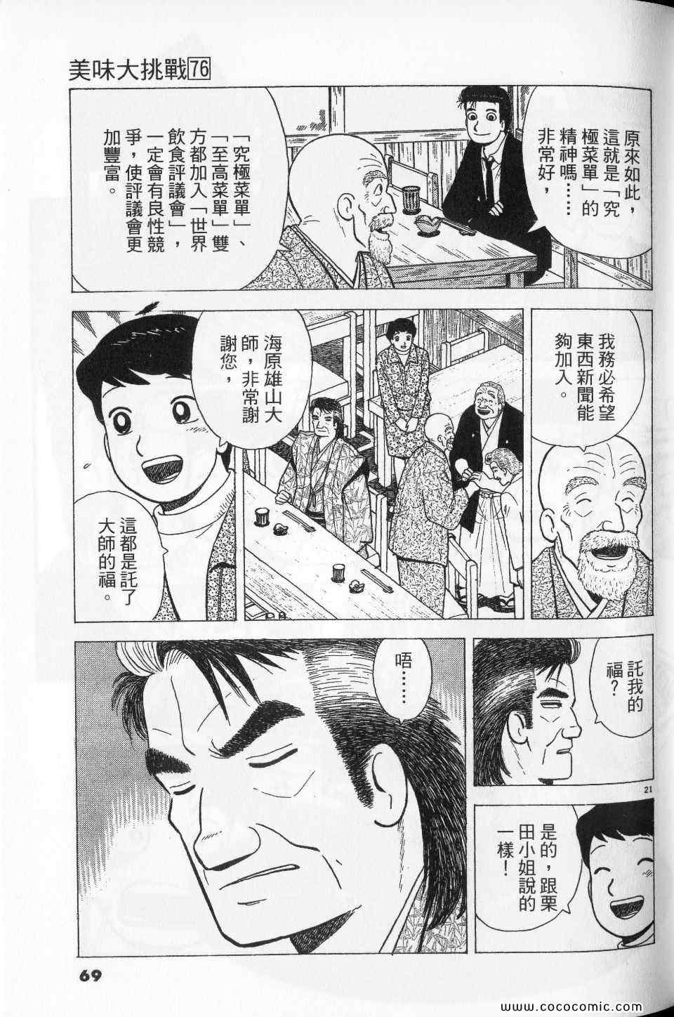 第76卷72