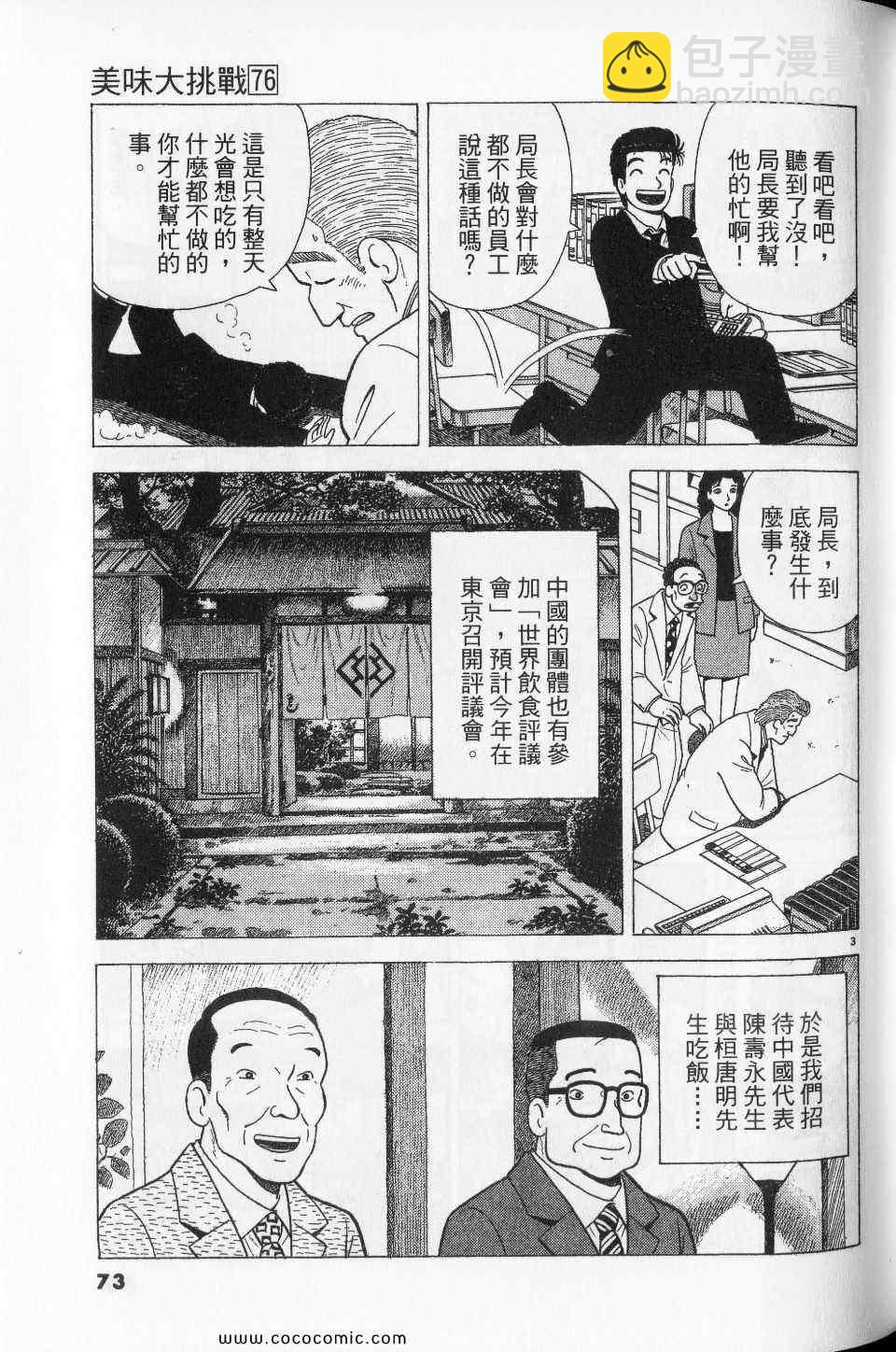 第76卷76