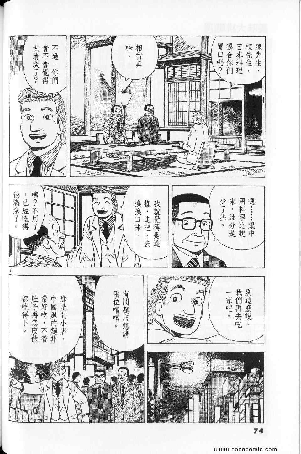 第76卷77