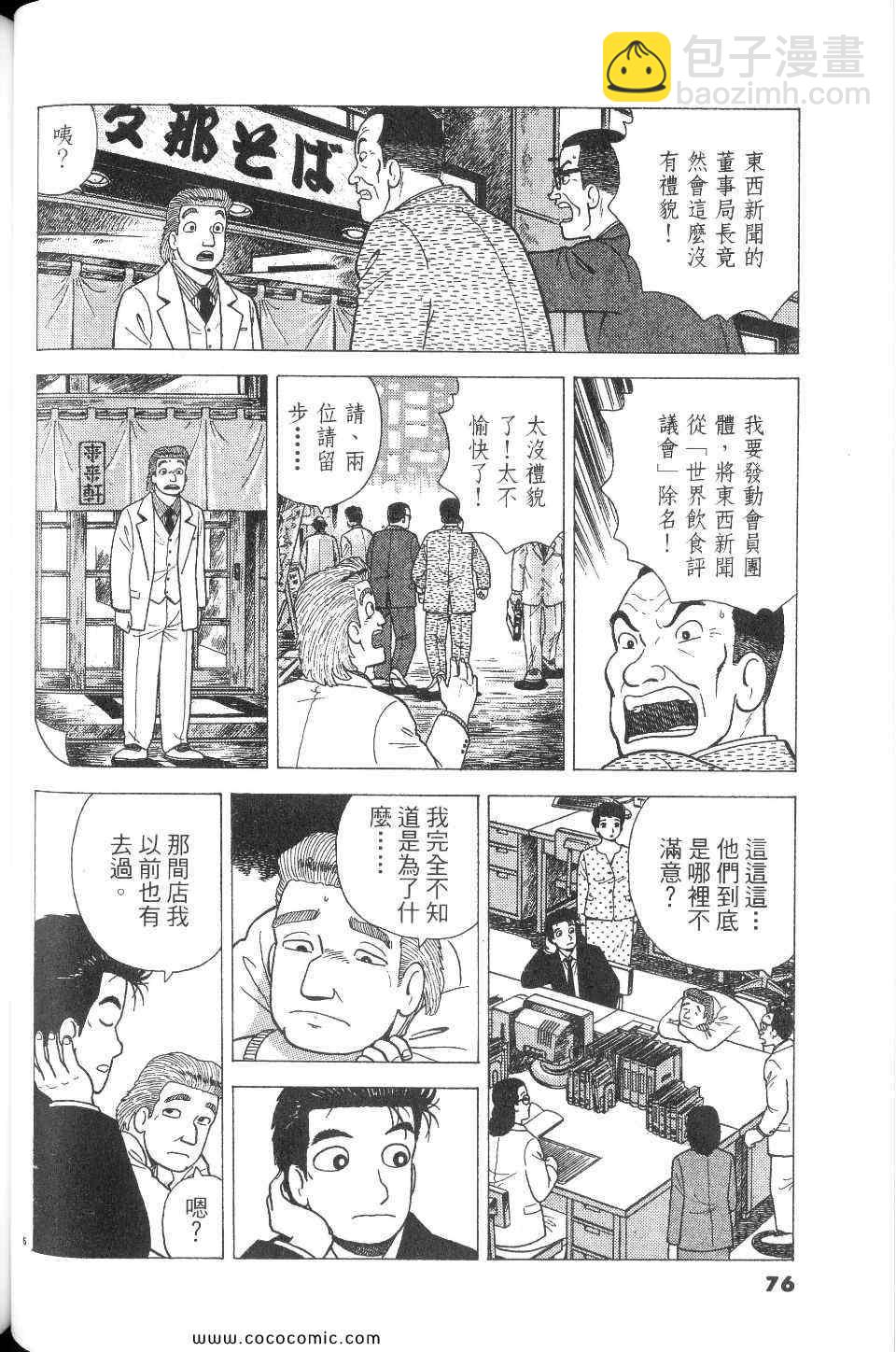第76卷79