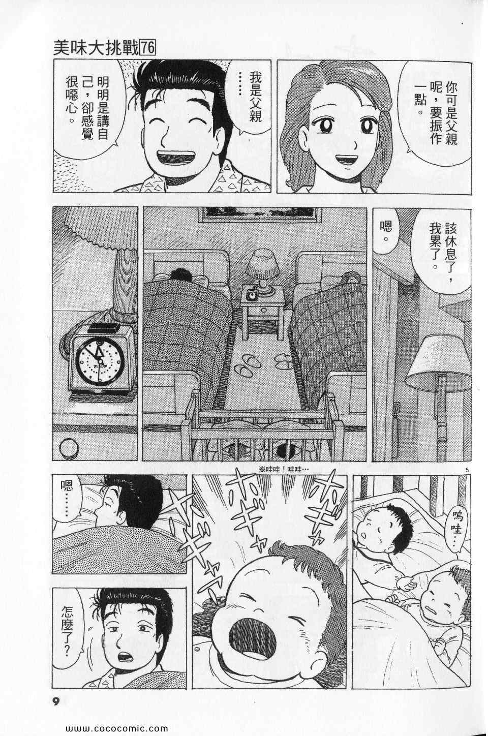 第76卷8