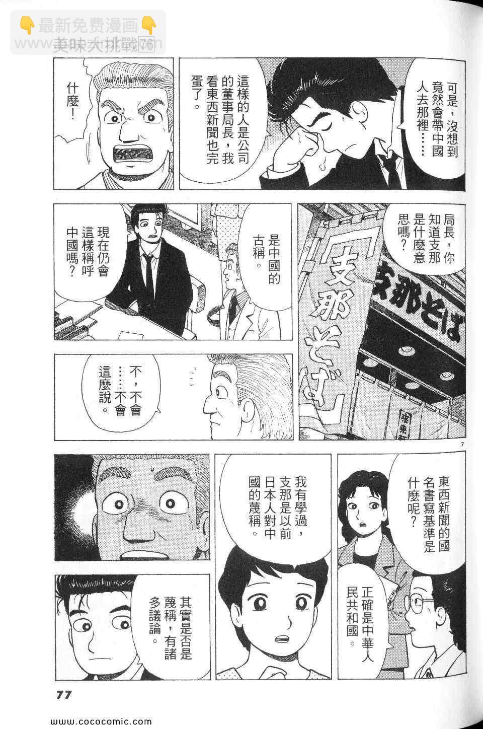 第76卷80