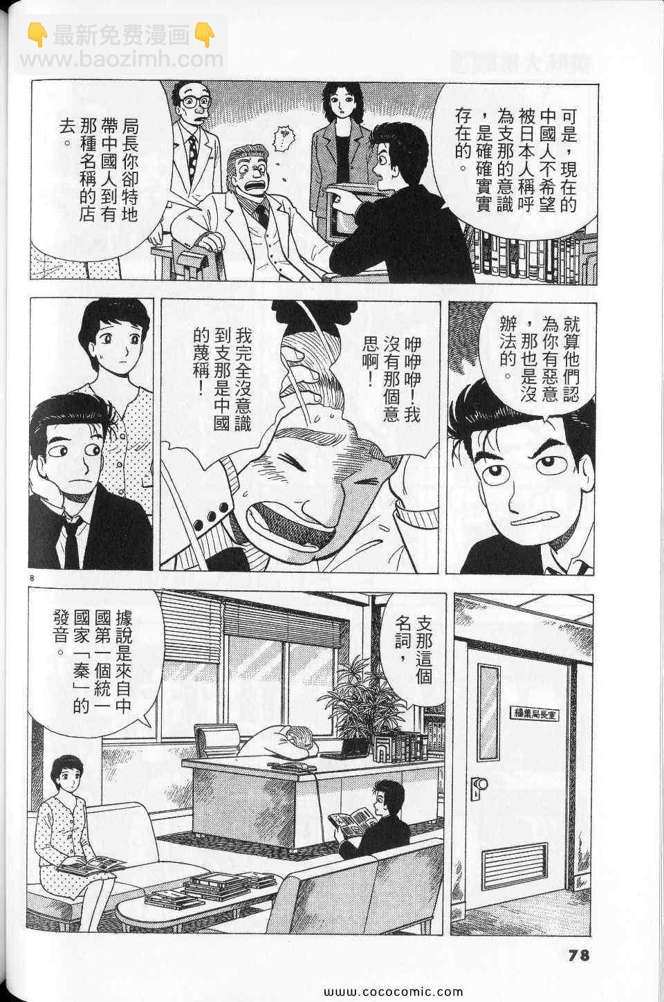 第76卷81