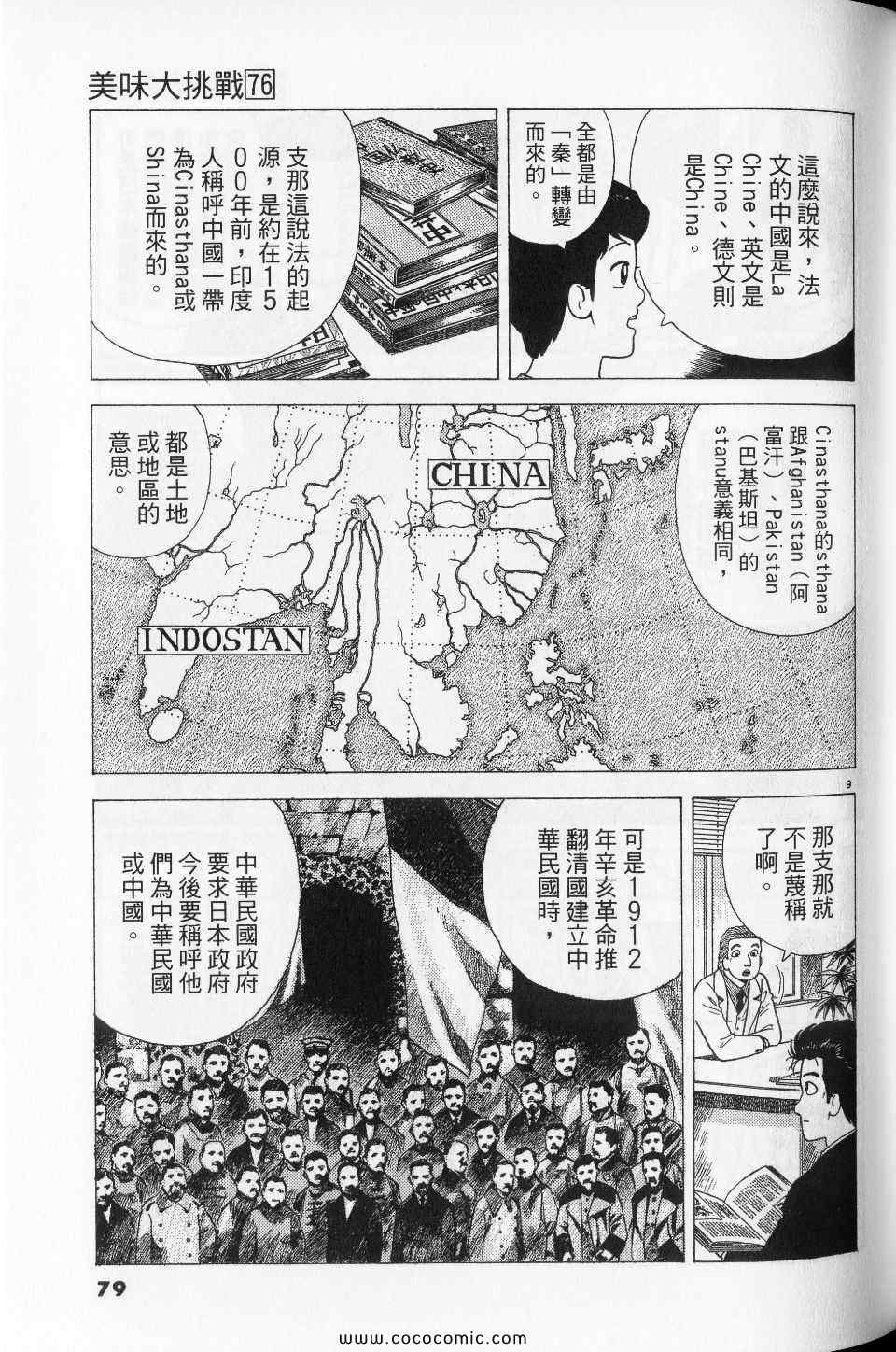 第76卷82