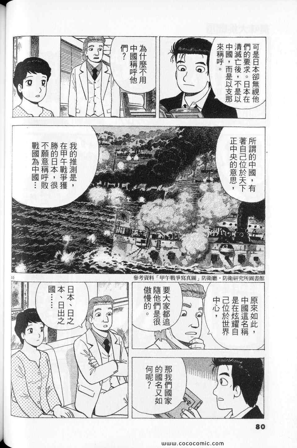 第76卷83