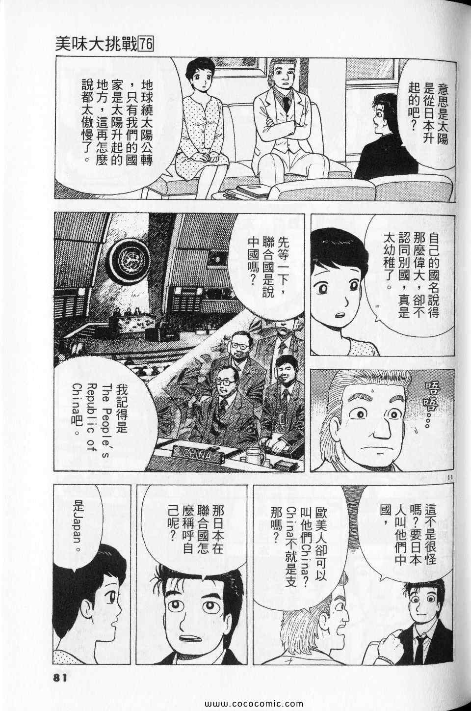 第76卷84