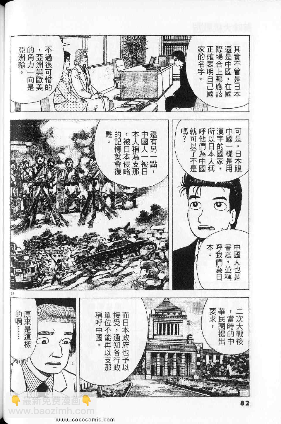 第76卷85