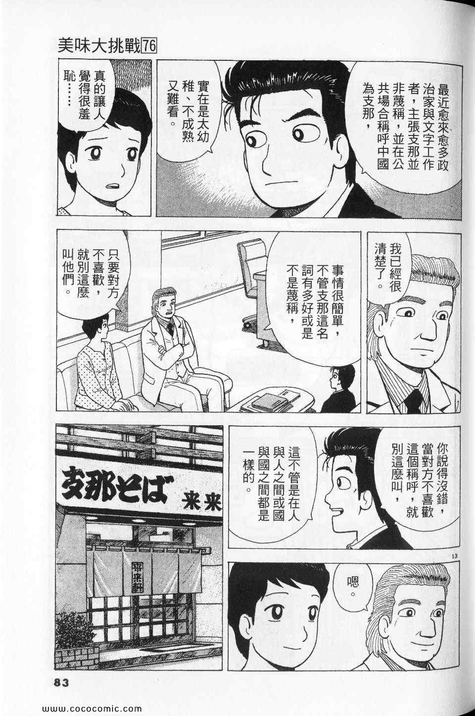第76卷86