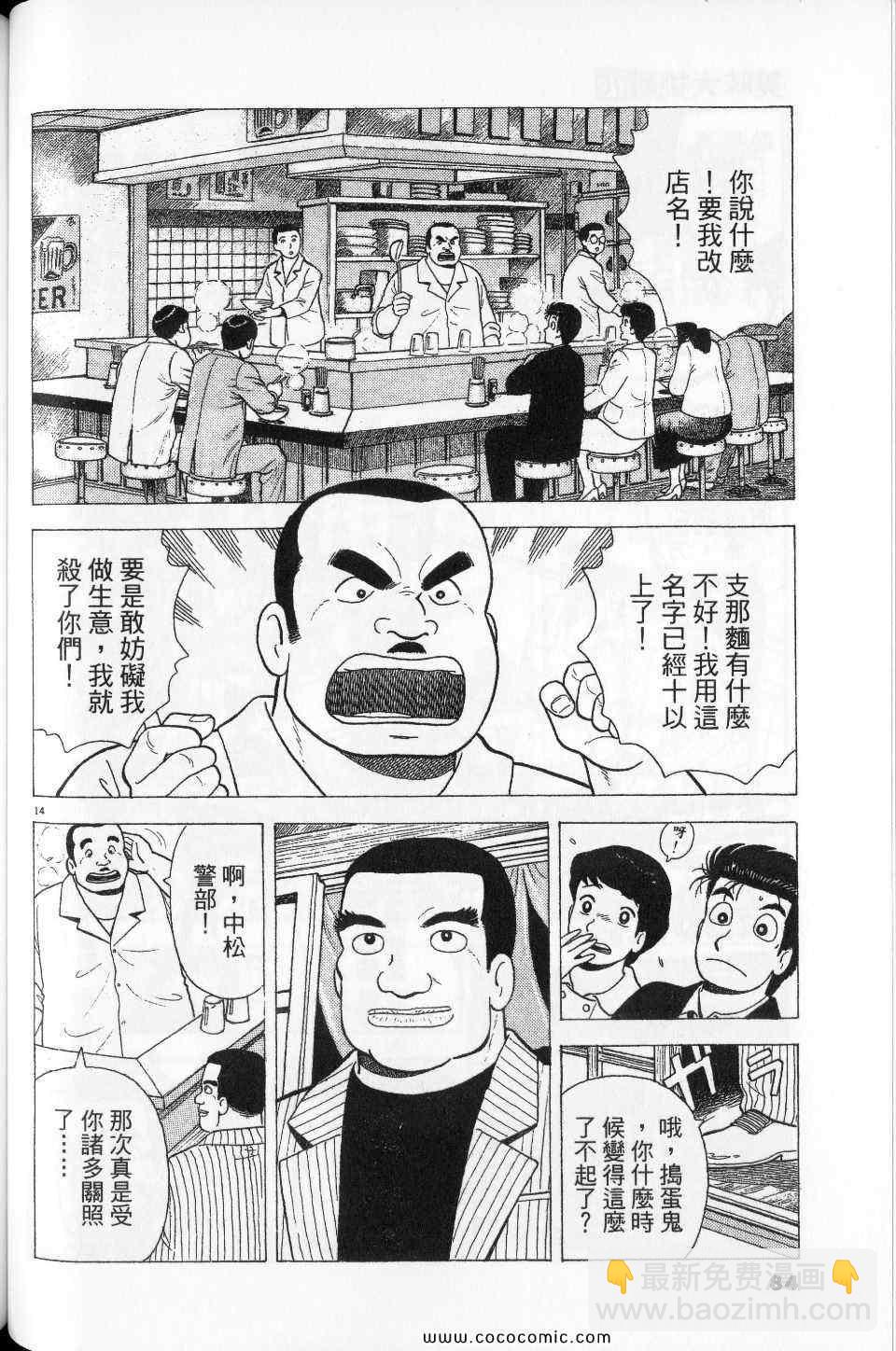 第76卷87