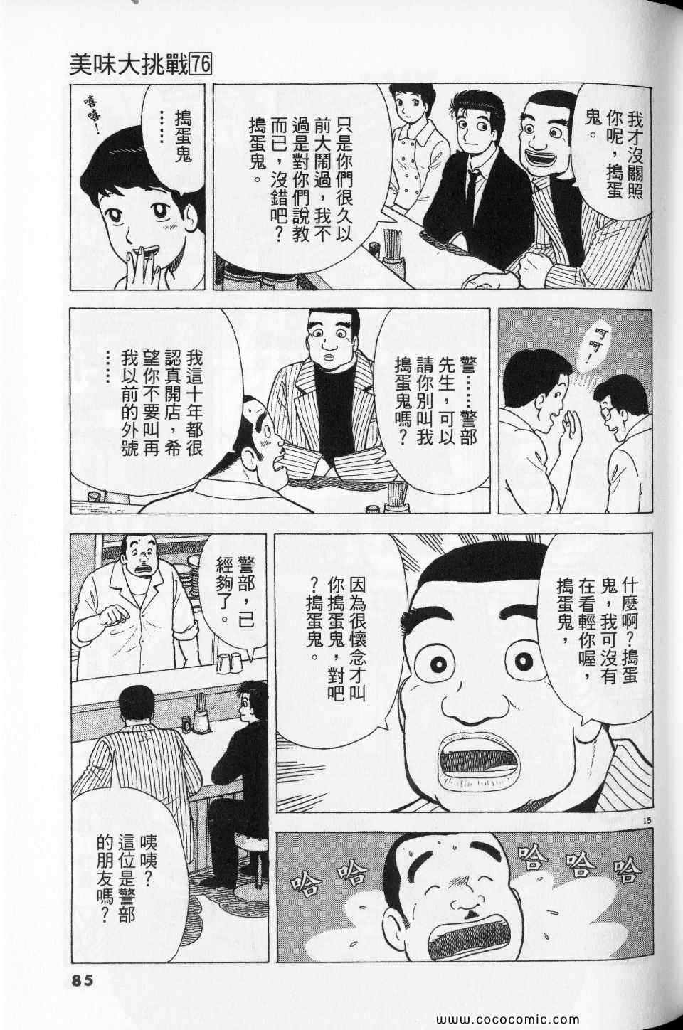第76卷88